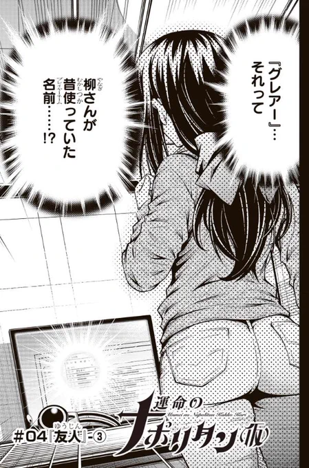現在コミックシーモアにて先行配信で連載中!! 『運命のナポリタン(仮)』4-3(第14話)が本日配信されました! 
毎週土曜日に1話ずつ配信! よろしくお願いしますー!!!

https://t.co/B3NXcQLgkf 