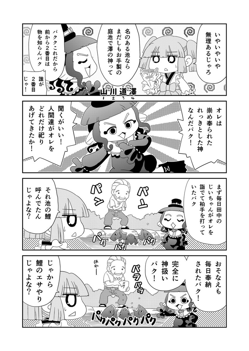 (2/2)まとめの電子書籍&紙の本販売中です。詳細はこちらのブログで確認できます。https://t.co/UmypeLhXOW 