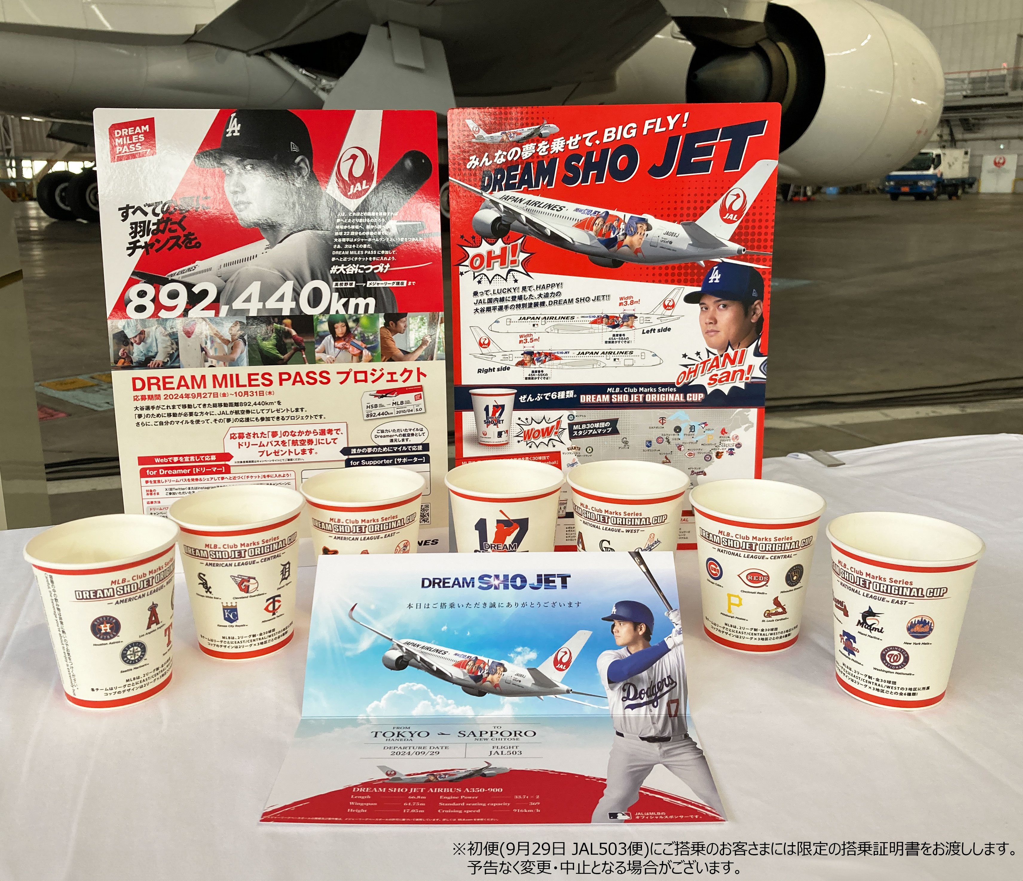 JAPAN AIRLINES【JAL】 on X: 