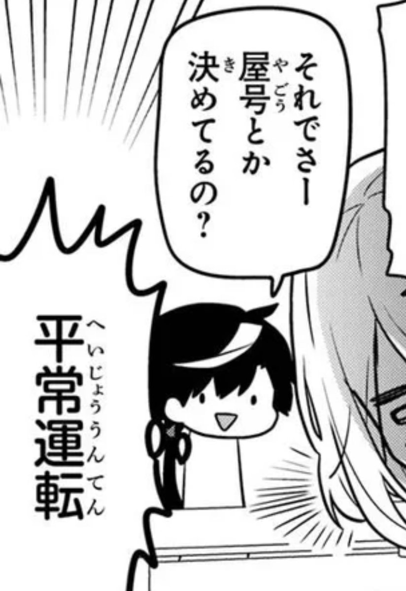 最新話もパワー溢れている…https://t.co/yiimApYj9R 