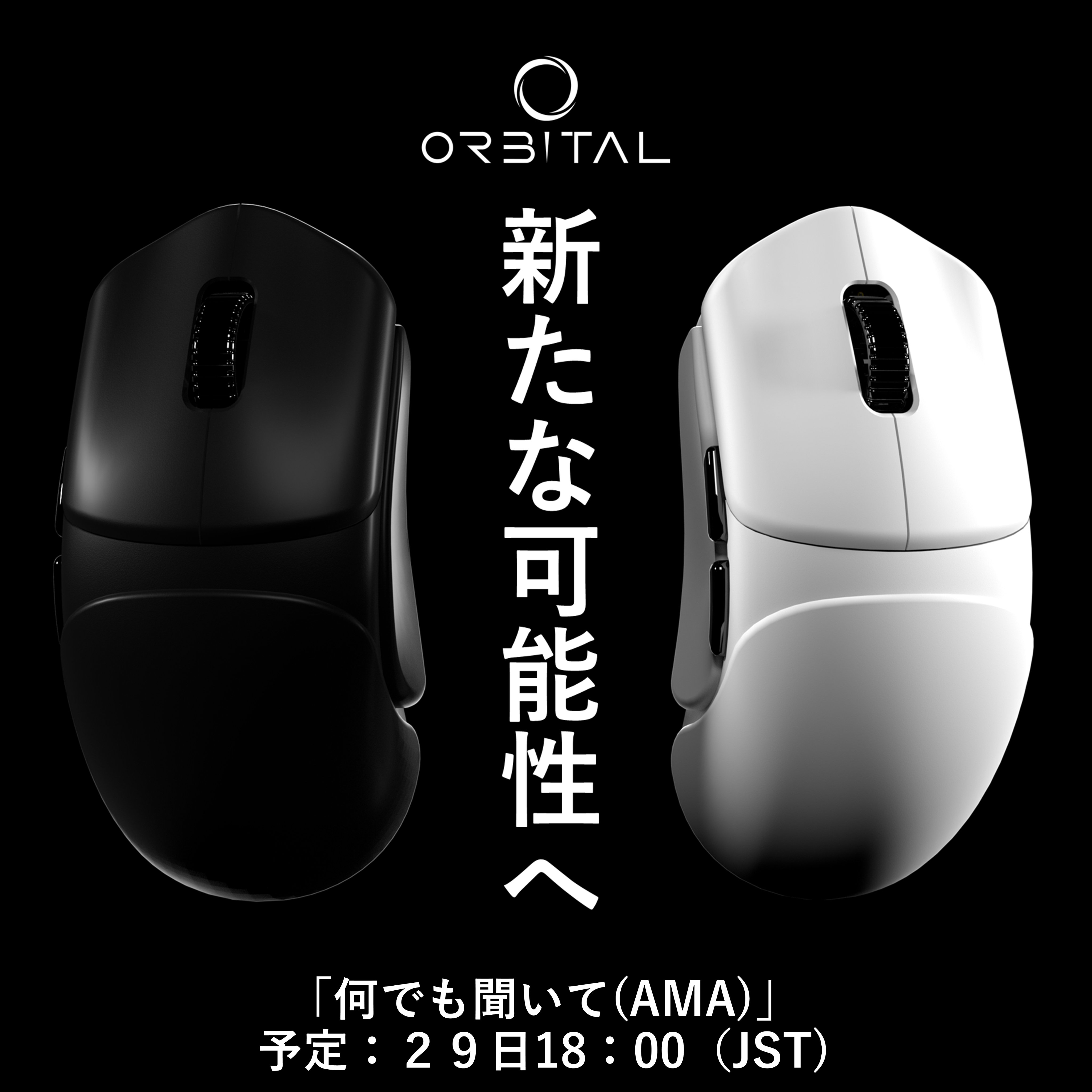 【美品】Orbital Pathfinder Black Pathfinder