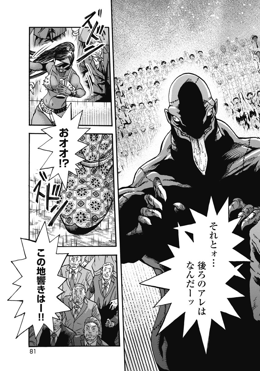 世界の命運を賭けた闘い、超人大集合の巻(3/6) 