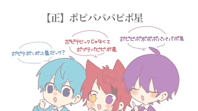全員言えてないのかわいい🩵❤️💜 