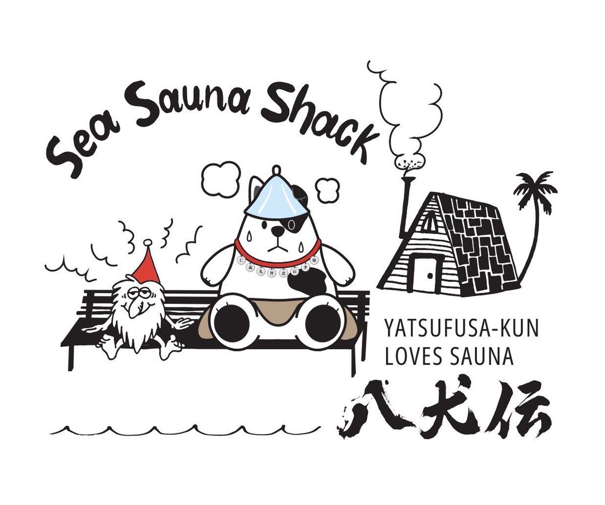 sea_sauna_shack's tweet photo. 【各枠先着8名】
 🎬🧖‍♂️この日限りのSauna &amp; Movie🧖🎬 
SeaSaunaShackでととのった後に映画『八犬伝』の試写会を観に行こう！ 
10.14(MON)Special aufguss event！開催のお知らせ&amp;10.14(MON)映画『八犬伝』試写会へのご招待 

▼詳細&amp;申込はこちら
https://t.co/5KISRluNxo https://t.co/SpqMFUyZJN