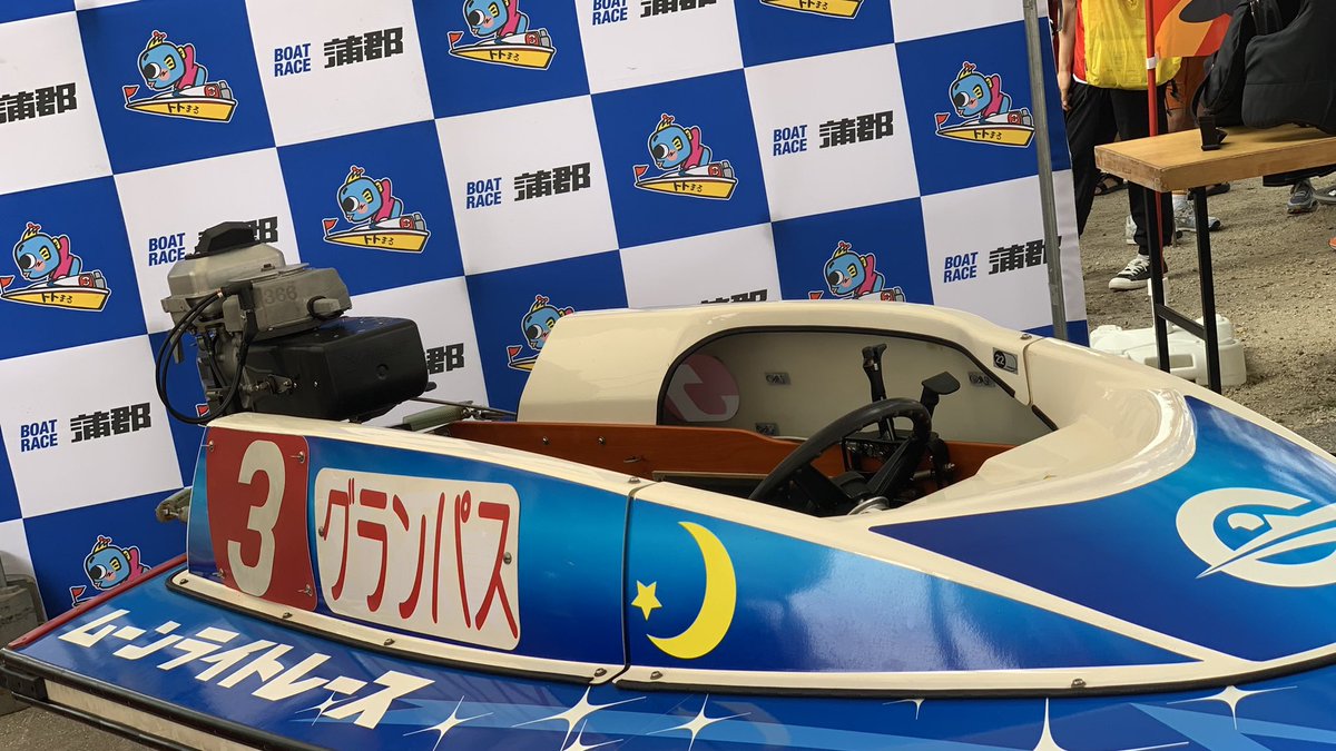 majestacopen's tweet photo. #BR蒲郡グランパス https://t.co/I5AdlDHH32