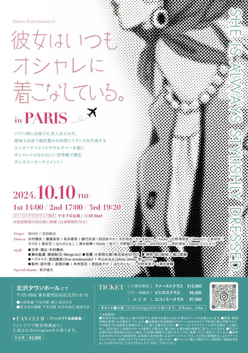 Xではちゃんと宣伝してなかった😅

こちら出演します⭐️
楽しい仲間とおしゃれな世界観の中踊るのでぜひ見に来てください！

チケットお申し込みはこちら↓

docs.google.com/forms/d/1Q4ZXZ…

ご予約の際は僕の名前を選択してもらえると喜びます🥹