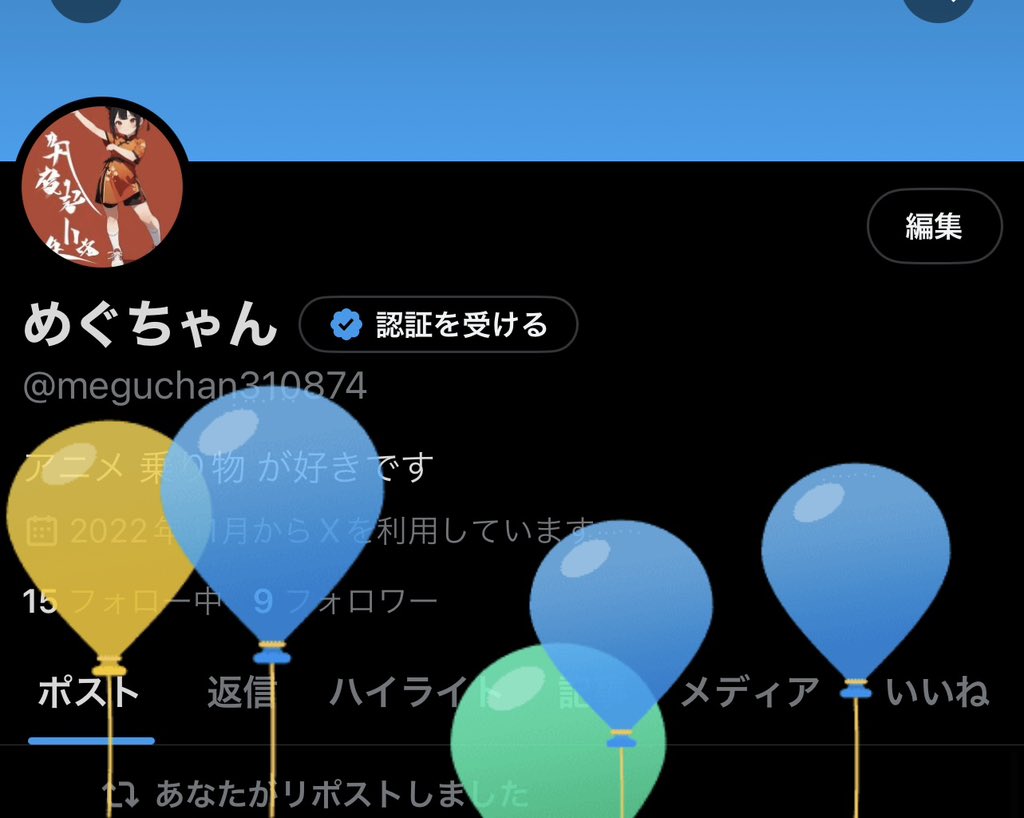 めぐちゃん (@meguchan310874) / Posts / X