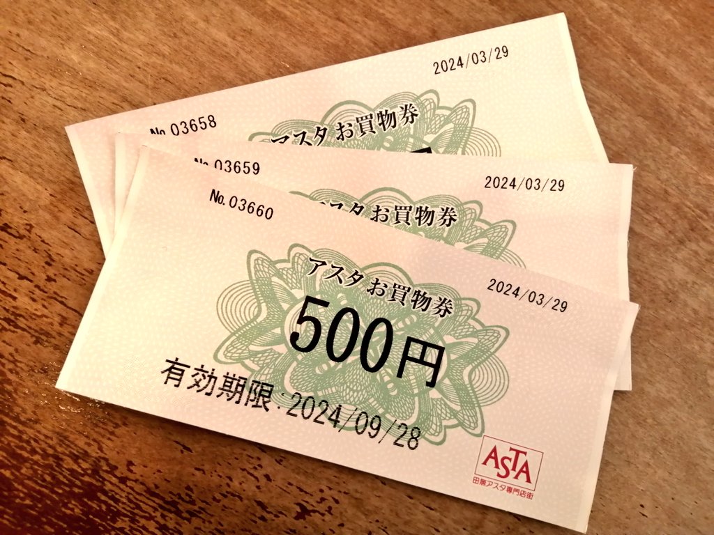 active_seitai's tweet photo. ピンチ！！

#田無アスタ専門店街 #お買物券
#有効期限 #今日まで
#西東京市 #田無 https://t.co/9dCUS0skCz