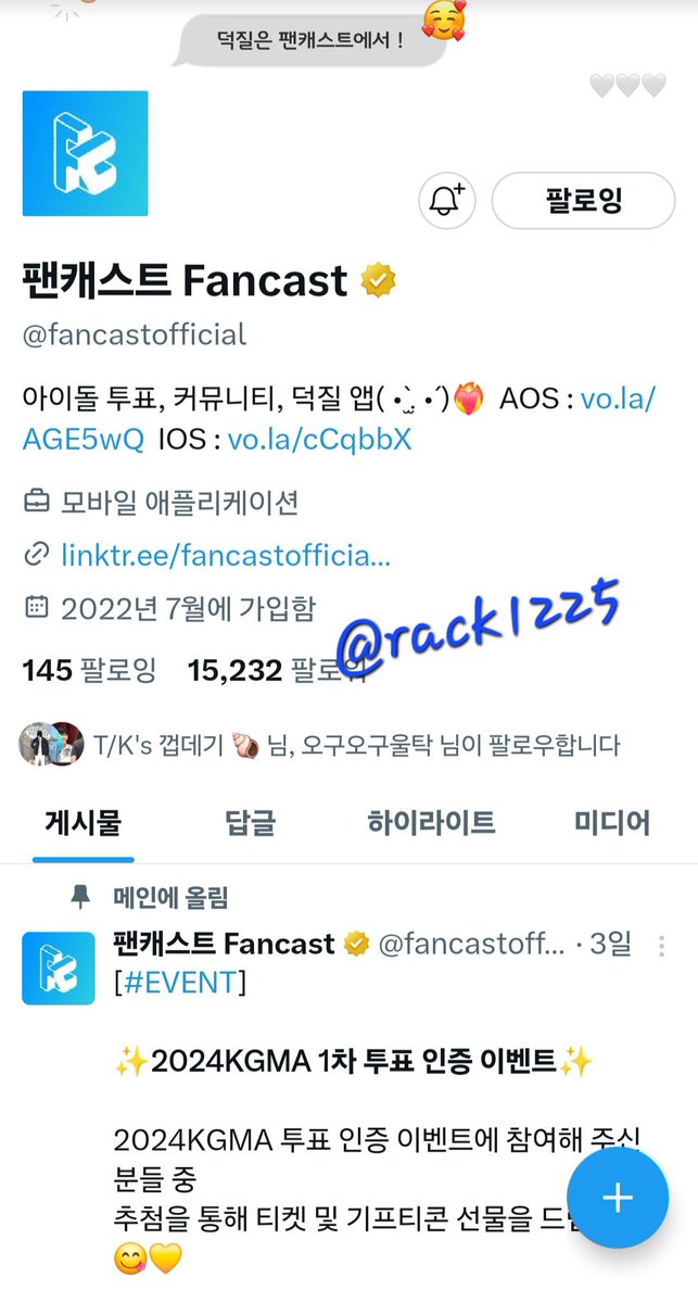 rack1225's tweet photo. @fancastofficial #KGMA  제1회 코리아 그랜드 뮤직 어워즈  슈퍼슈퍼한 시상식에 슈퍼 영탁과 함께 할수있어 슈퍼로 행복합니다^^ https://t.co/ElEWBl7MSS