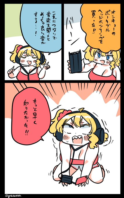 止まらない物欲のフロリダちゃん日記です。 