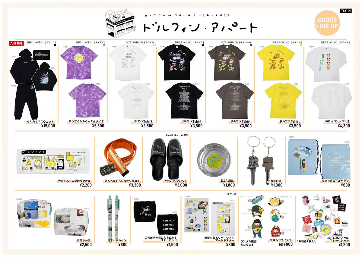 く*ま様 あいみょん ライブグッズ まとめ売り あいみょんスタッフ on X: