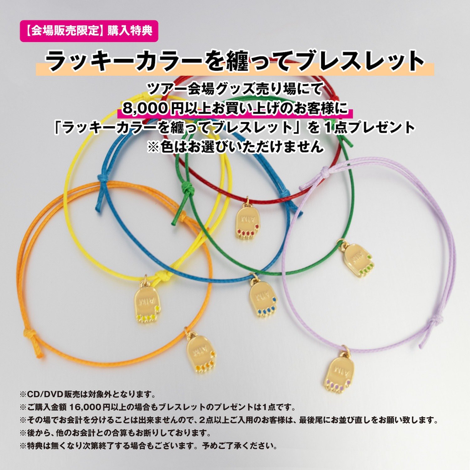 あいみょん グッズ まとめ売り - メルカリ