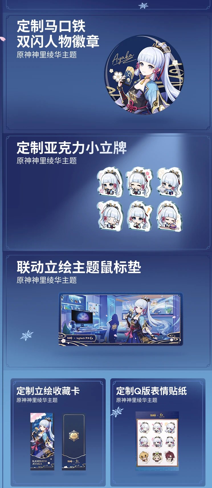 原神グッズ販売情報 Genshin on X: 原神グッズ販売情報 Genshin on X: