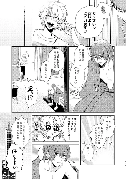 ジョージが仁のペットロボ壊しちゃって成り代わるジョー仁(1/3 