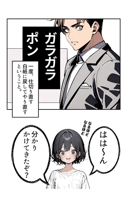 謎のビジネス用語集(4/4) 