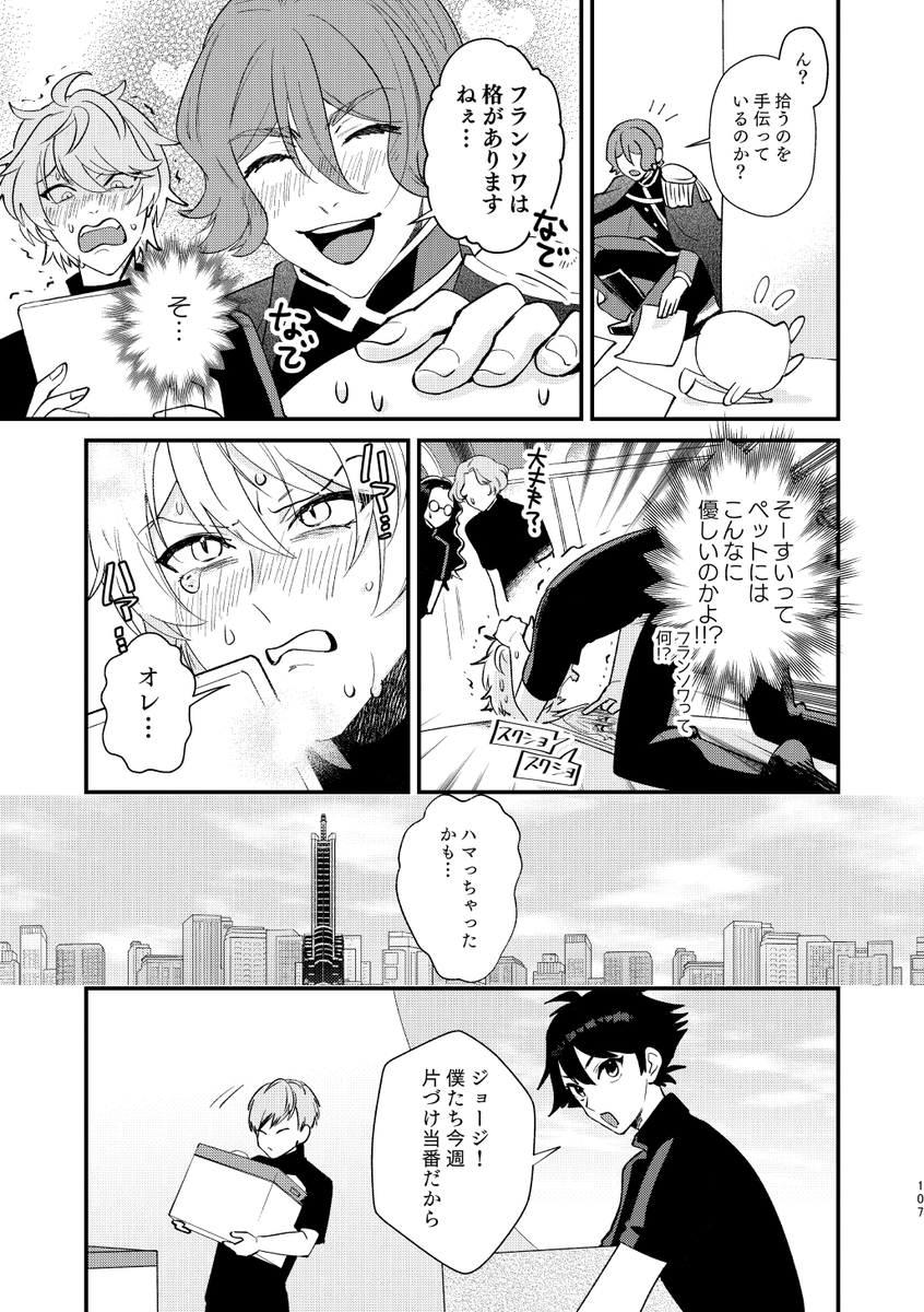 (3/3
数字適当すぎてすみません
10/27のビッグサイト禁断のプリズムで頒布するジョー仁再録2に収録される『ナデナデシテ』です。私にしては絵に気合いが入ってました
通販もあるので興味ある方どうぞ BOOTH:https://t.co/FYf3ZQSdIh
とらのあな:https://t.co/tW6WCSTk1V