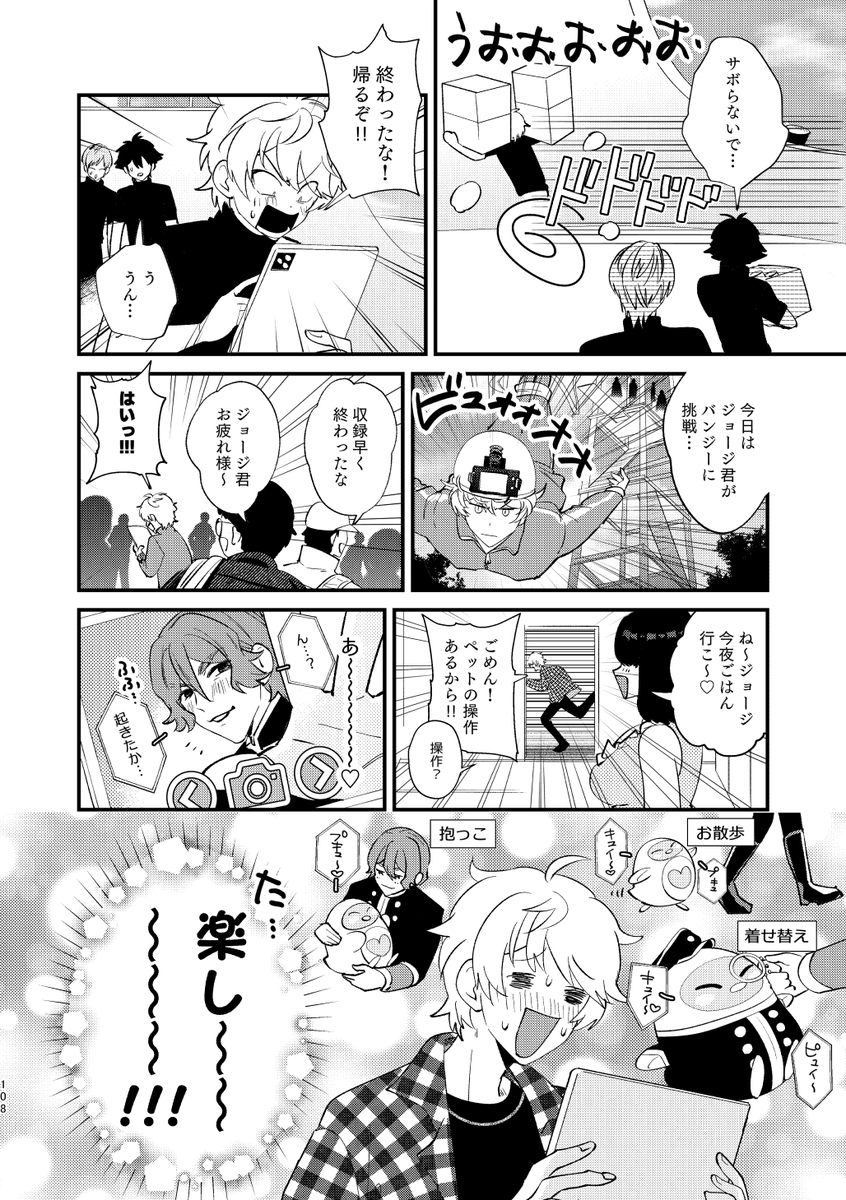 (3/3
数字適当すぎてすみません
10/27のビッグサイト禁断のプリズムで頒布するジョー仁再録2に収録される『ナデナデシテ』です。私にしては絵に気合いが入ってました
通販もあるので興味ある方どうぞ BOOTH:https://t.co/FYf3ZQSdIh
とらのあな:https://t.co/tW6WCSTk1V