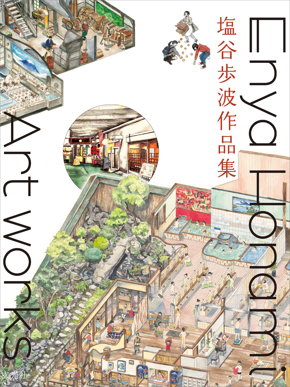 金子みすゞ・金澤翔子 ひびきあう詩と書 - JULA（ジュラ）出版局