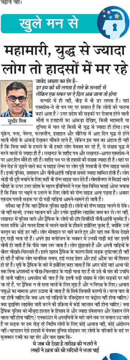 सुधीर मिश्र Sudhir Misra tweet media