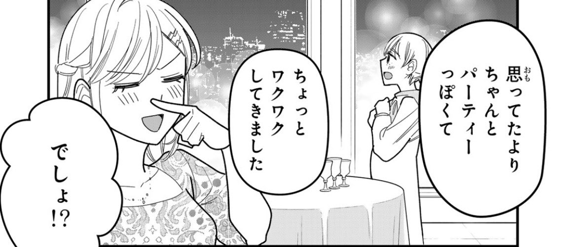 更新されました🏙️

「タワマンで不幸にならない方法 | 第12話 華やかな罠」を読んでます! #コミックDAYS @comicdays_team
https://t.co/QnN20psi0W 