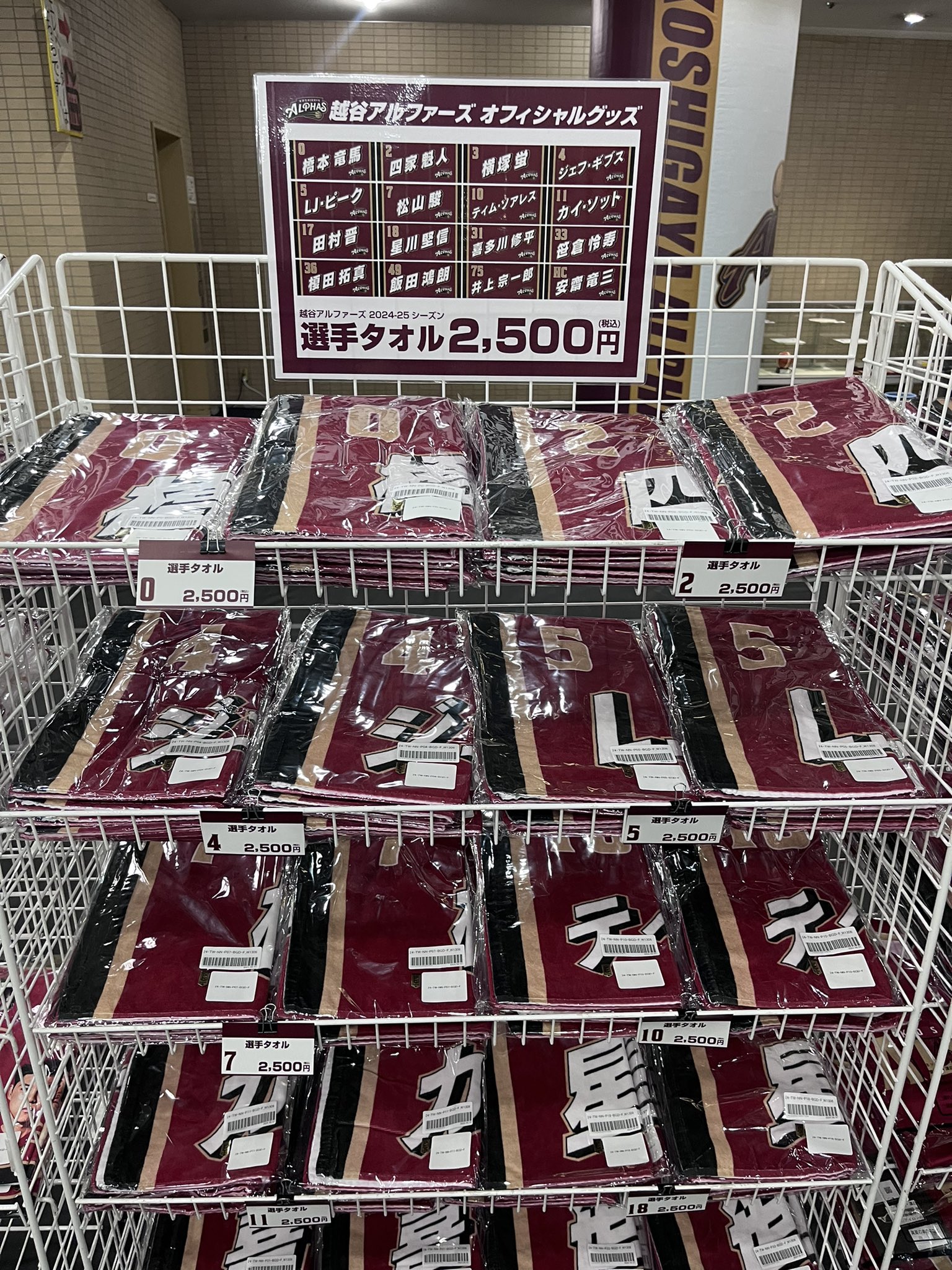越谷アルファーズ ジェフギブス グッズセット 4 ジェフ・ギブス – 越谷アルファーズ オフィシャルグッズ