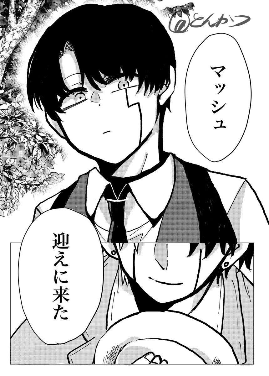これは新刊の内容には(今のところ)関係ないイノifレイマシュ 