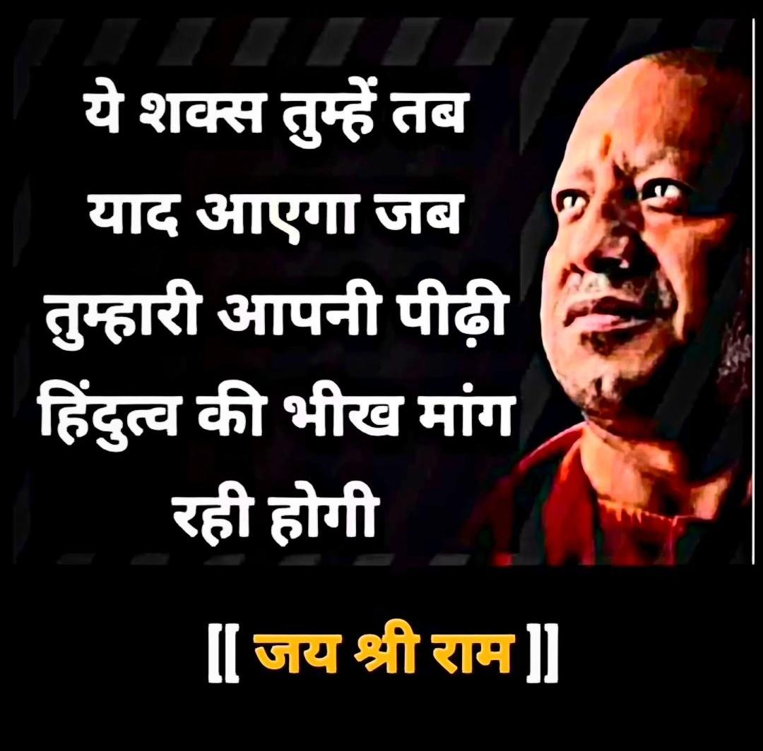 अहं हिन्दुः अस्मि🚩 tweet media