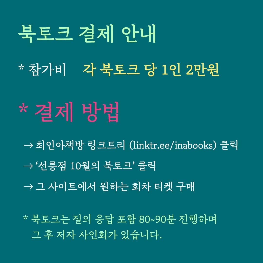 somedaypd's tweet photo. 정년이의 정지인 피디님과 북토크를 합니다 정년이 팬분들한테 귀한 기회이니 이번 기회에 신청하세요~ https://t.co/AbkRZqwgUM