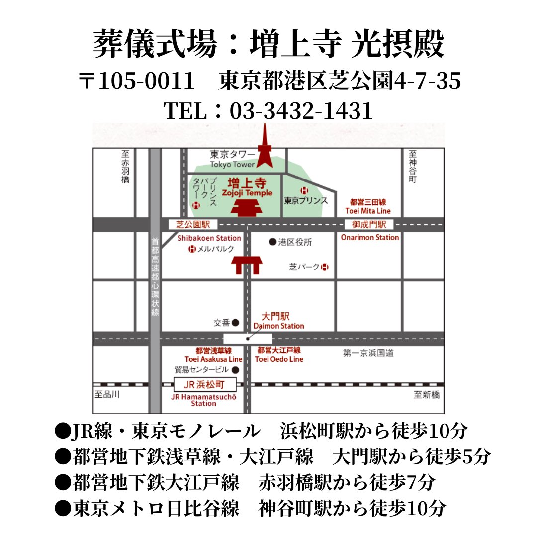 ichirowiki's tweet photo. 磯部一郎とご親交いただきました皆様へ

かねてより病気療養中のところ
令和6年9月26日 19時05分
享年46歳にて永眠いたしました

ここに生前のご厚誼を
心より感謝いたしますとともに
謹んでお知らせさせていただきます

通夜告別式は
下記の通り仏式にて執り行います

また 故人の遺志により
御香典は謹んで御辞退いたします

多くの方々にご参列賜りたく
SNSをご利用でない方々にも
広くお知らせ頂きますよう
謹んでお願い申し上げます

個別のご連絡ができず
誠に申し訳ございません

故 磯部一郎 儀 葬儀告別式

◆通夜
令和6年10月8日（火）
午後6時より

◆葬儀告別式
令和6年10月9日（水）
午前10時より11時半まで

◆告別所
増上寺 光摂殿
東京都港区芝公園4-7-35

その他詳細は 添付画像をご参照ください

なお 本投稿は生前の磯部一郎に依頼を受け
代理人が発信しております