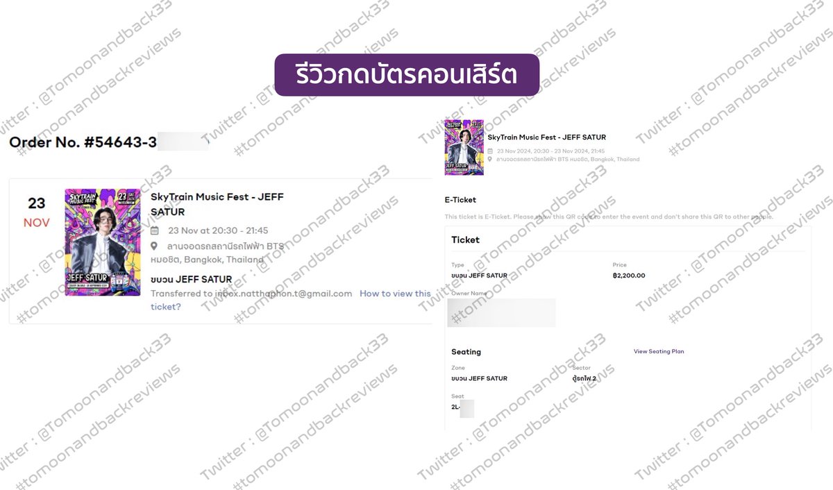 ToMoonAndback33's tweet photo. 🎫รีวิวกดบัตรงาน SkyTrain Music Fest
ขอบคุณคุณลูกค้าที่ใช้บริการร้านเรานะคะ

#SkyTrainMusicFest #JeffSatur
#tomoonandback #tomoonandbackreviews https://t.co/aBTpBGVW2w