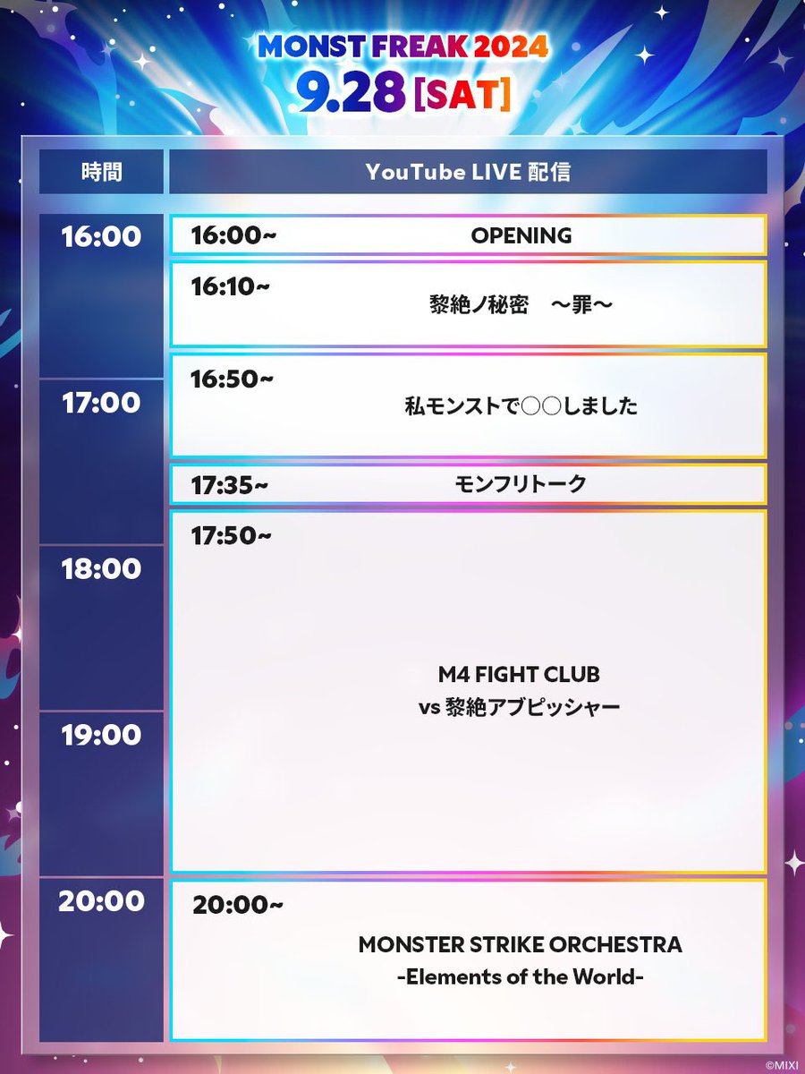 【お知らせ ナレーション】

ナレーションを担当させていただいた

『黎絶ノ秘密 〜罪〜』

⏰本日9/28(土) 16:10~ 配信⏰

モンスト公式Youtubeチャンネルにてご視聴いただけます💁‍♂️
➡︎ youtube.com/live/Otvp1OWMB…

#モンスト #モンフリ