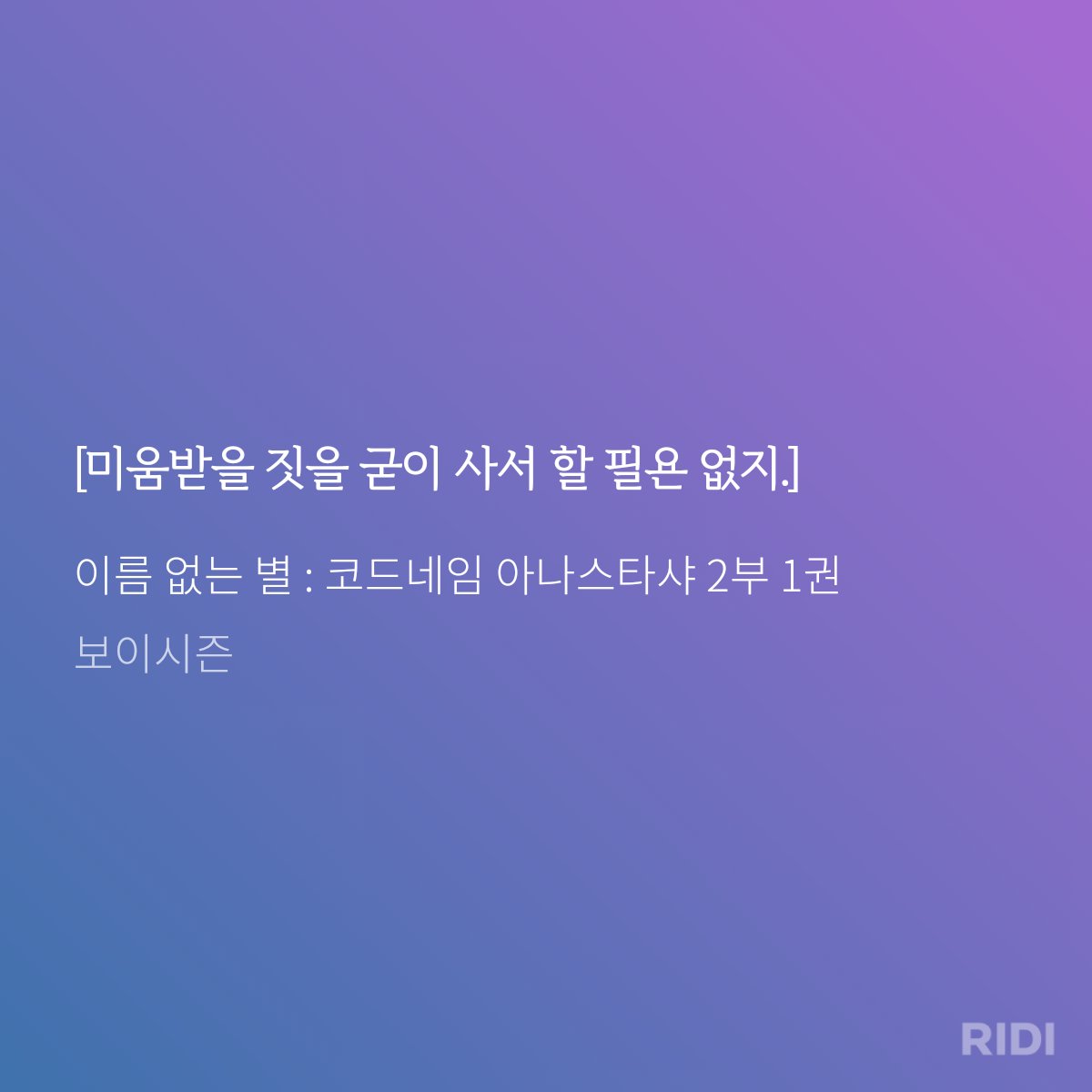 code_rhdwn's tweet image. 좋아해줘도 아니고 미워하지 말아달란다...