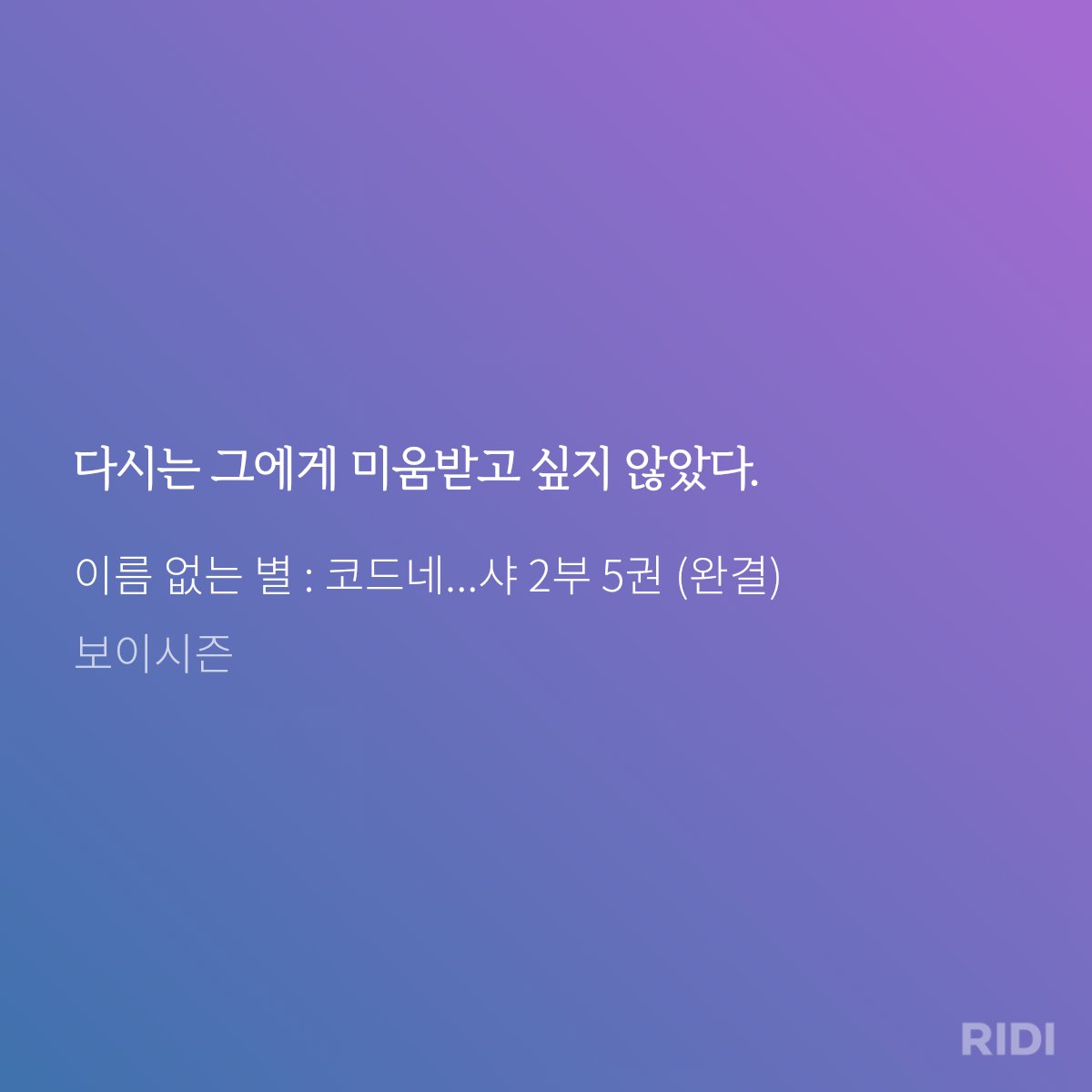code_rhdwn's tweet image. 좋아해줘도 아니고 미워하지 말아달란다...