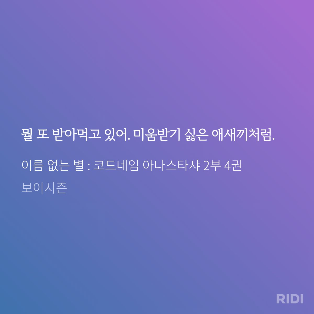 code_rhdwn's tweet image. 좋아해줘도 아니고 미워하지 말아달란다...