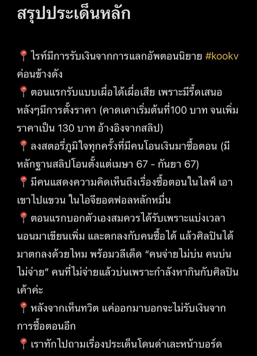 ปอป่อป้อป๊อป๋อ มัมหมีจ้อกจิน tweet media