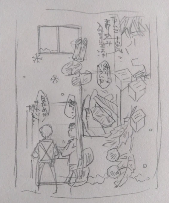 唐突に描きたくなったこういう感じでただ鍋食べるだけの走灰。

この温かなほっこり走灰の隣のページに走を泣かす灰二を描いてる。

両者とももう少し詰めたいですね 