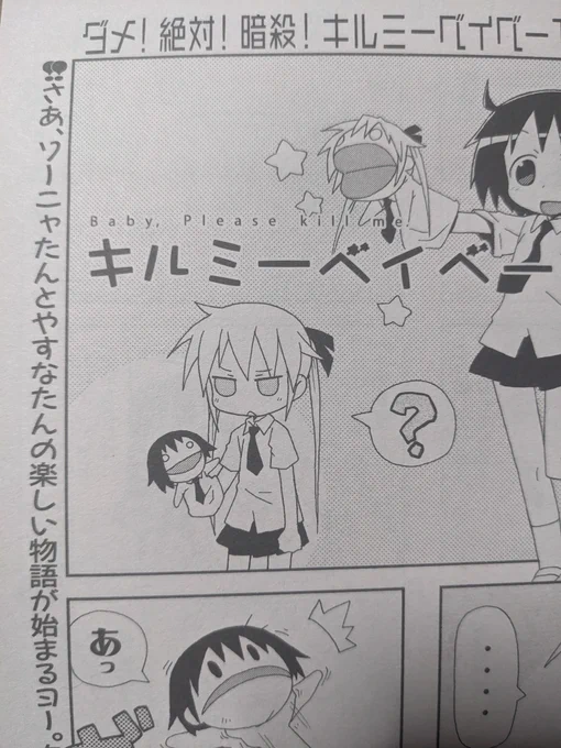 公式のソーニャたんとやすなたん呼び 