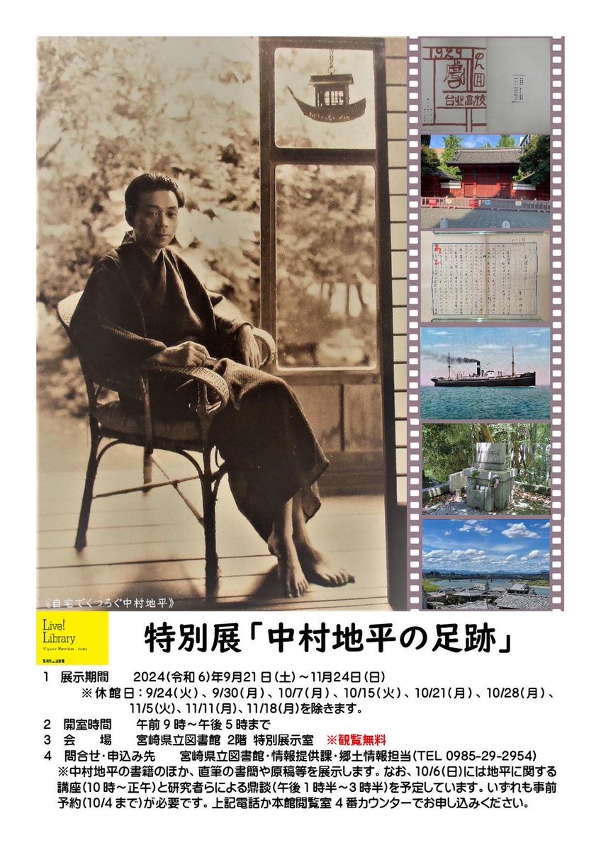 台湾小説集　中村地平　墨水書房　昭和16年 台湾小説集 中村地平 墨水書房 昭和16年
