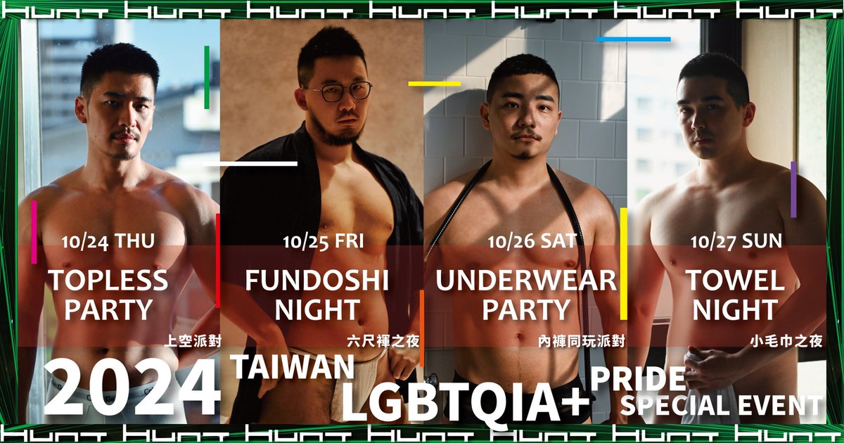 Hunt_Taipei's tweet photo. 🌈🌈HUNT TAIPEI 2024臺灣同志大遊行🌈🌈
連續經典派對不停歇
歡迎世界各地好友一起參與💓

HUNT TAIPEI 2024 TAIWAN LGBTQIA+ PRIDE SPECIAL EVENT.🌈🌈🌈

WELCOME ALL OF THE WORLD TO JOIN US IN THIS GRAND EVENT.💓 https://t.co/Pjhrb1ls4q