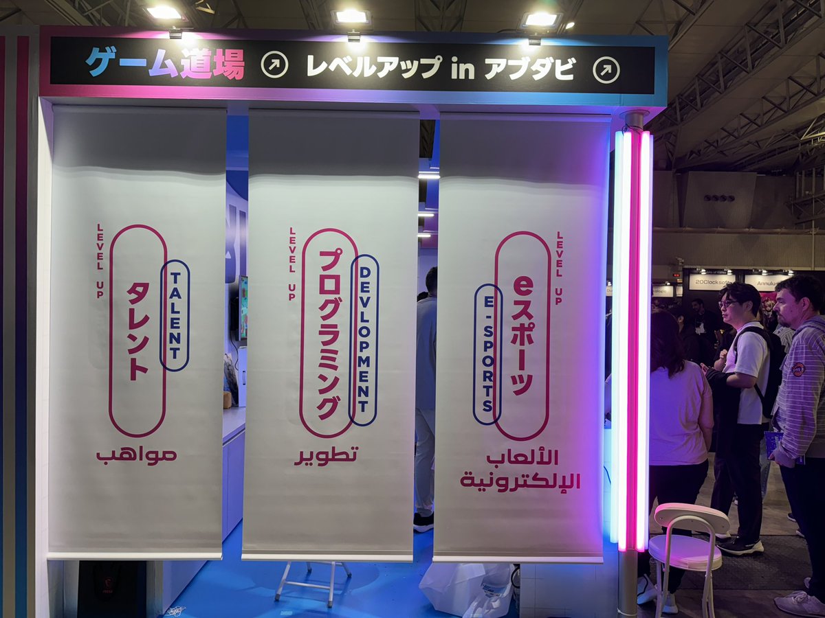鷹鳥屋 明 サウジカップ最高!! شمس قمر بن كبسة (@shams_qamar_jp) on Twitter photo ホール10にあるインディーズゲームのコーナーでアブダビゲーミング<a href="/abudhabi_gaming/">AD Gaming</a> が出している「ゲーム道場 レベルアップ in アブダビ」おすすめです(これ翻訳したの誰だろうw)
写真は往年のメトロイドや悪魔城ドラキュラを彷彿とさせる<a href="/KashkoolGames/">Kashkool Games</a> のShebaを楽しんでいるところ。
#TGS2024 ホール10にあるインディーズゲームのコーナーでアブダビゲーミング<a href="/abudhabi_gaming/">AD Gaming</a> が出している「ゲーム道場 レベルアップ in アブダビ」おすすめです(これ翻訳したの誰だろうw)
写真は往年のメトロイドや悪魔城ドラキュラを彷彿とさせる<a href="/KashkoolGames/">Kashkool Games</a> のShebaを楽しんでいるところ。
#TGS2024