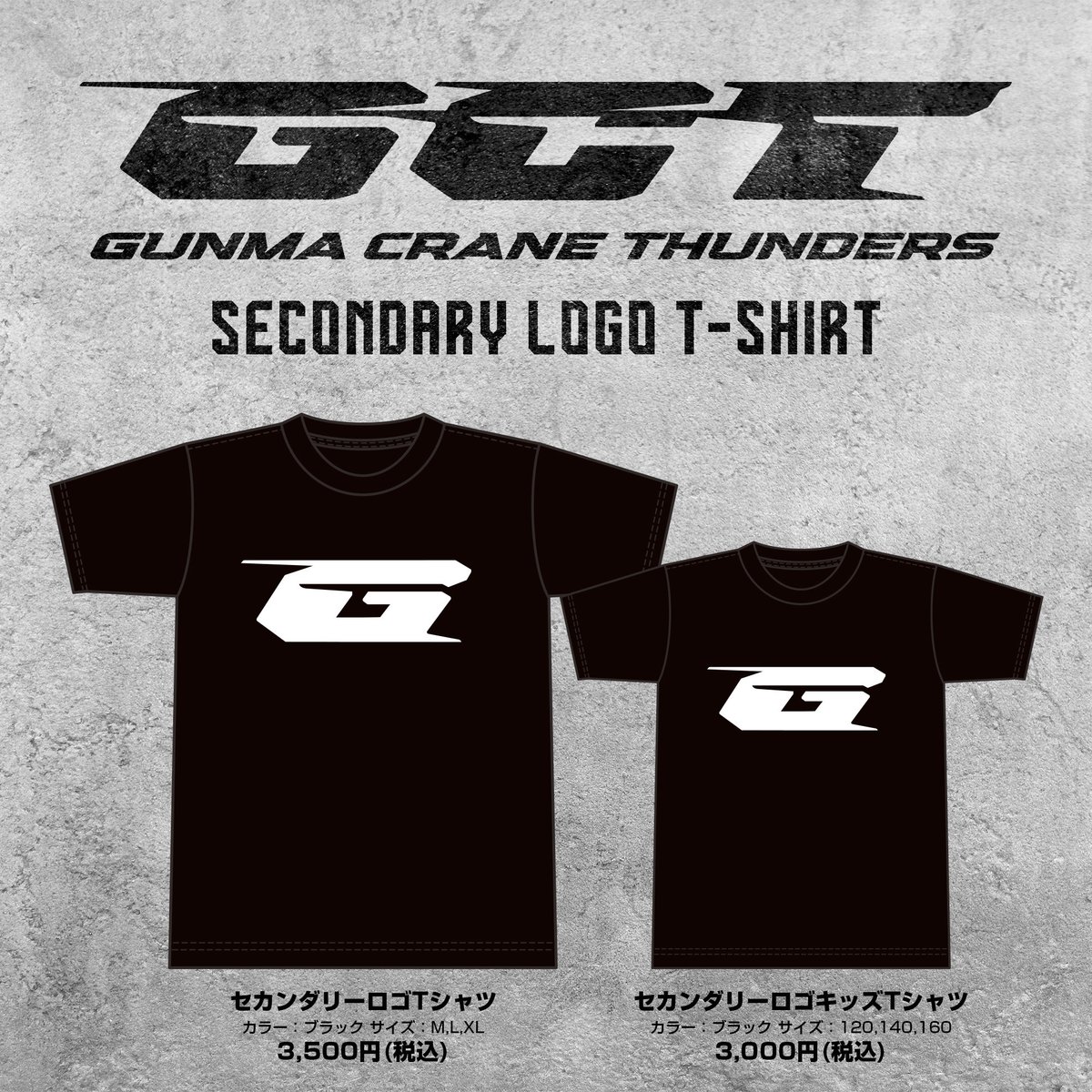 UAセカンダリーロゴTシャツ｜群馬クレインサンダーズ｜B.LEAGUE