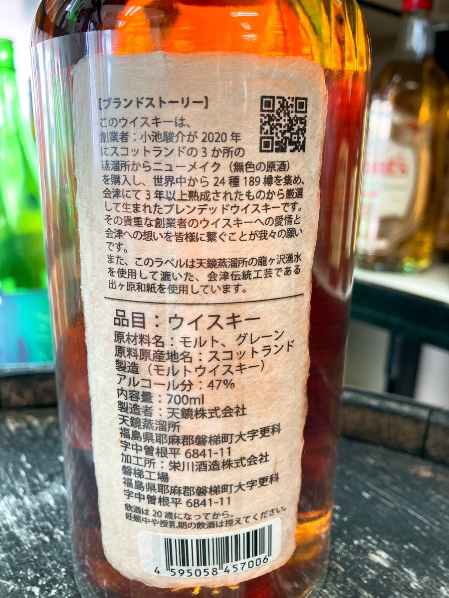 天鏡蒸溜所のブレンデッドウイスキー「風」ファウンダーズセレクション