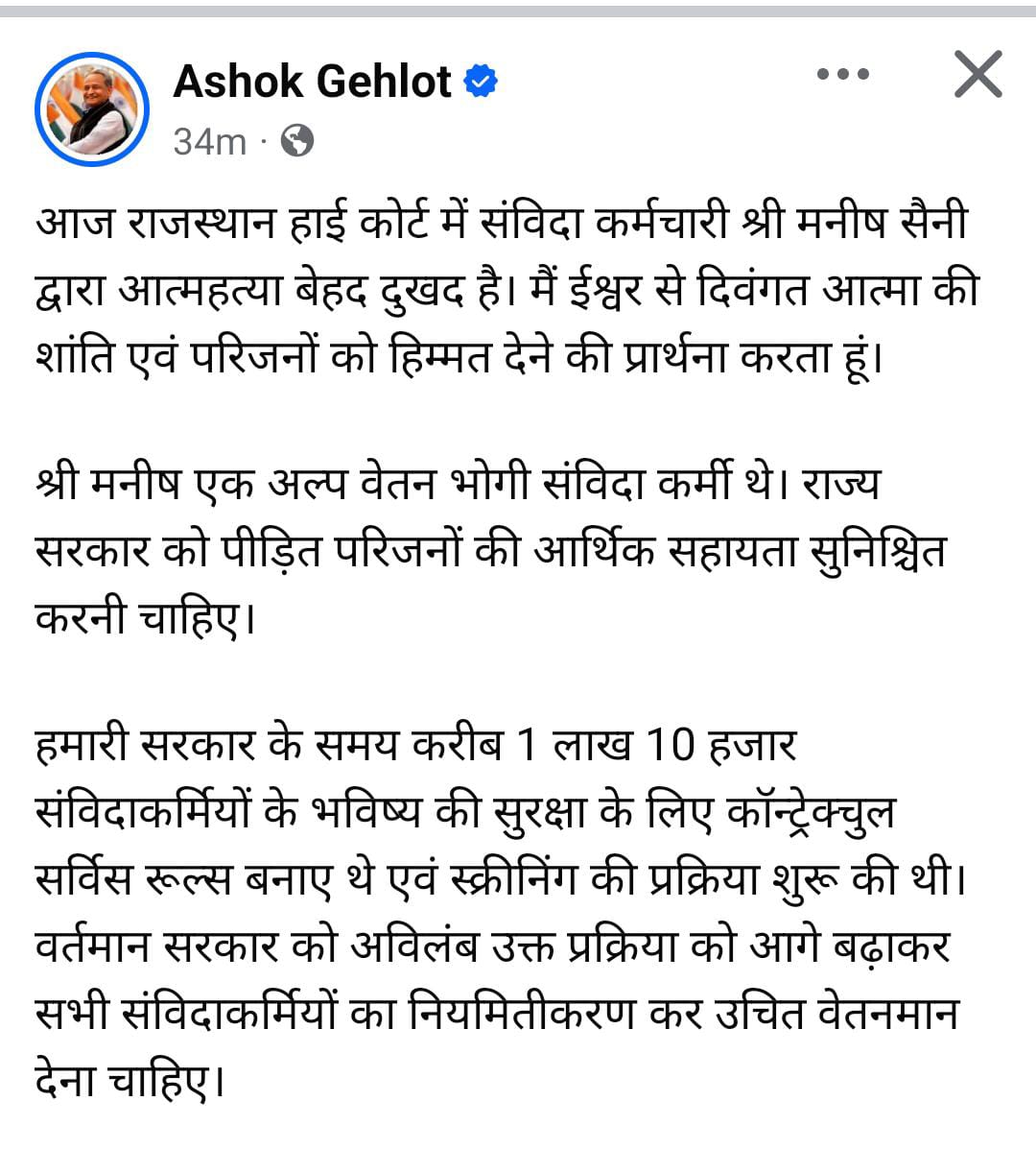 demand_india's tweet photo. All IRGY URBAN employee adopted civil post rules 2022! But after than!
Why not :- salary &amp; other's facilities 👇👇👇👇 @BhajanlalBjp @ashokgehlot51
@narendramodi @DrKirodilalBJP
@VasundharaBJP @RahulGandhi
@kharge @BJP4India 
@BJP4Rajasthan
@demand_india
😔👇
#IRGY_U_HARASSMENT https://t.co/hkJvNlXtAX