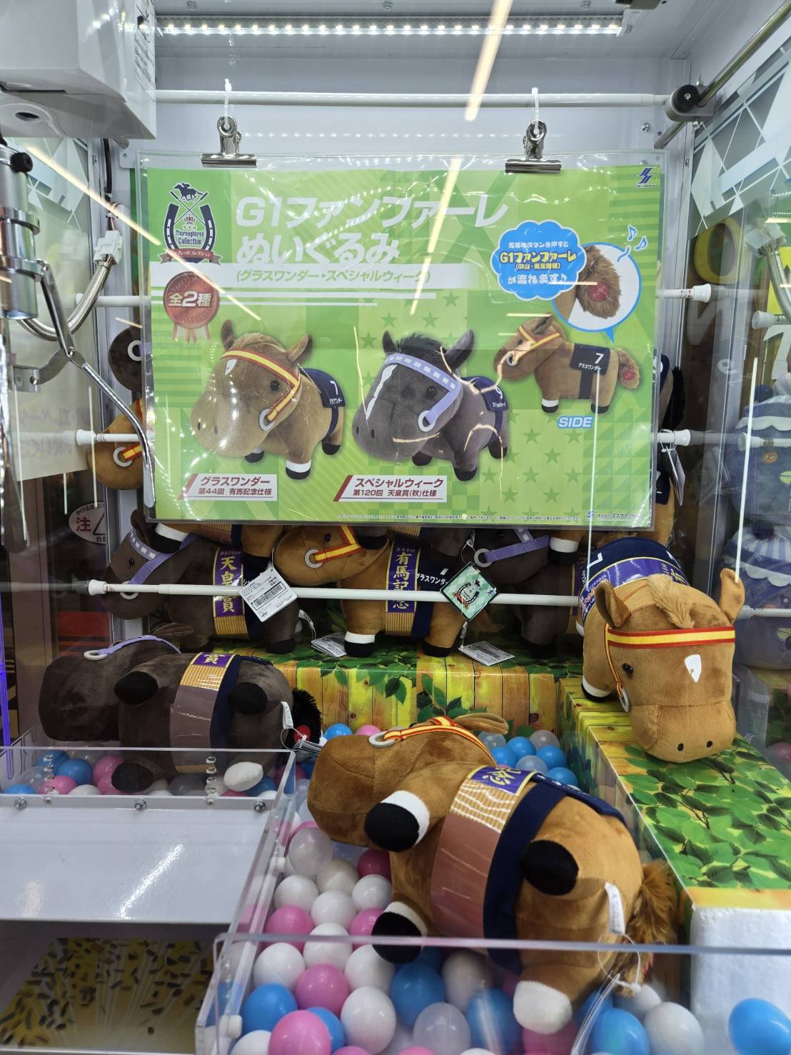 スーパーホース　 ファンファーレ　ぬいぐるみDX まとめ売り サラブレッドコレクションG1ファンファーレぬいぐるみ