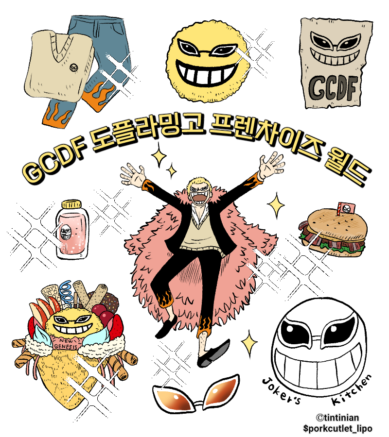 원피스 학원 6권부터 도플라밍고 나옵니다!
많이 봐주세요!

원피스 세계는 백종원 아니고 외식사업가 밍종원!