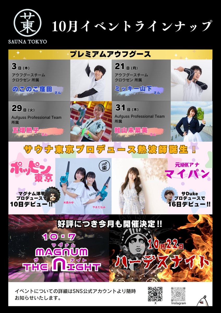 tokyohot 1516 大阪でおすすめのグルメ情報をご紹介! | 食べログ
