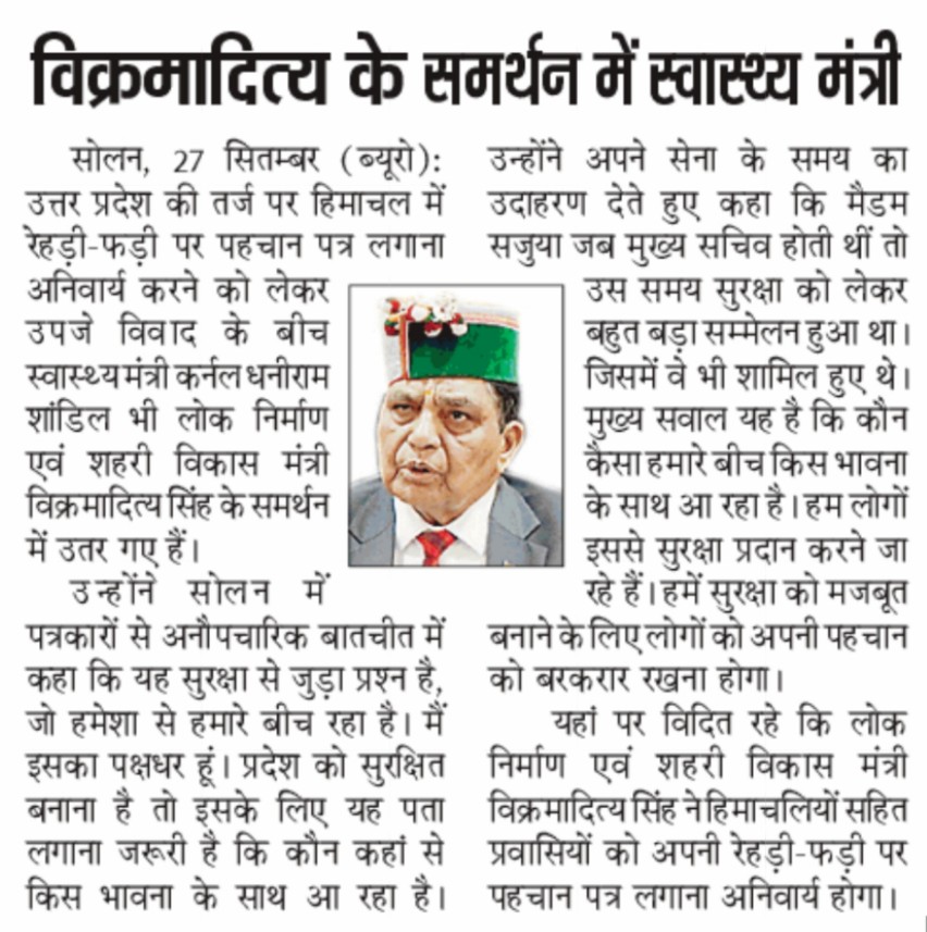 GemsHimachal's tweet photo. राहुल गांधी देख लो अभी शुरुआत है आगे आगे देखो क्या होता है।। हिमाचल और हिमाचल के लोगों के हितों की जो बात करेगा वोही हिमाचल की राजनीति में राज करेगा।
#SaveHimachal #HimachalPradesh https://t.co/S63Cbo3UVS