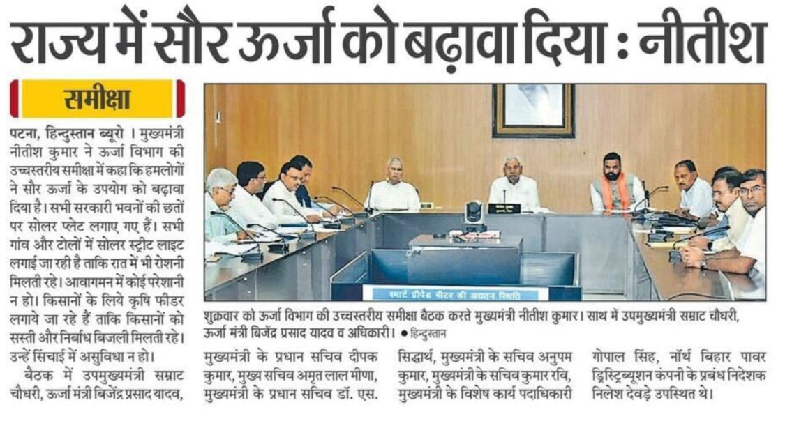 nildeoreIAS's tweet photo. participated in high level meeting.

#BREDA has been actively working on installing rooftop solar systems on government buildings under Jal-Jivan-Hariyali Mission. Till today more than 6000 building work done with 67 MW capacity.
#cleanenergy https://t.co/q1ldncA6vk