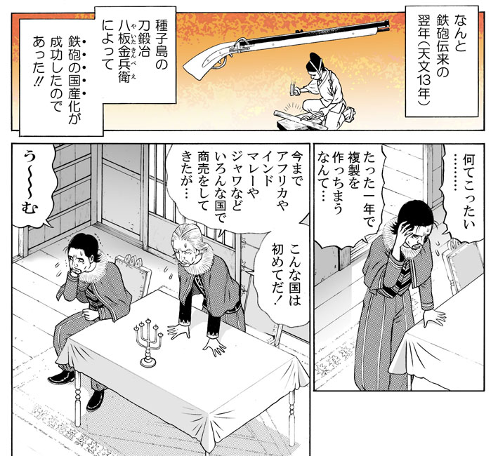 ナッちゃんの続編で単行本未収録作品「戦国鍛冶屋奮闘記ナッちゃん鉄砲編」はキンドルで発売中でしたが、
「紙の本はないのか?」「紙の本だったら買うのに」という
多くの皆様のご要望にお応えし、ペーパーバック本(紙の本)として発売しました! 
