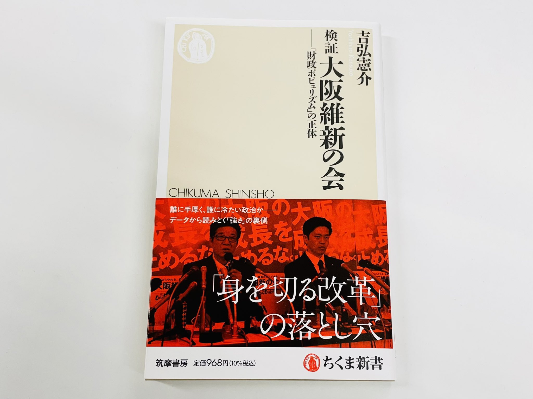 筑摩書房 on X: 筑摩書房 on X: